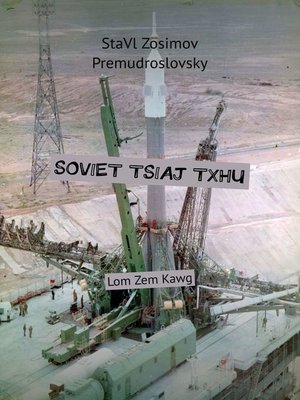 cover image of Soviet tsiaj txhu. Lom Zem Kawg